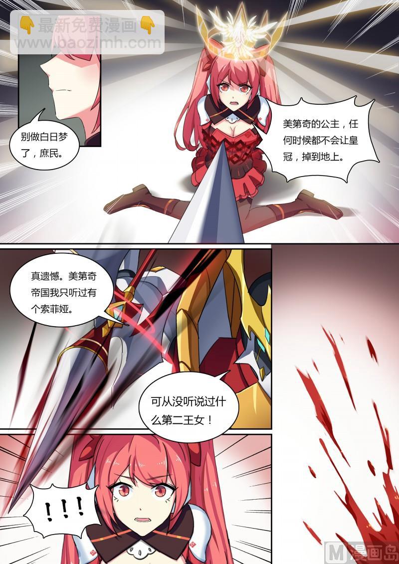 《奥拉星》49贴纸的力量 第11页