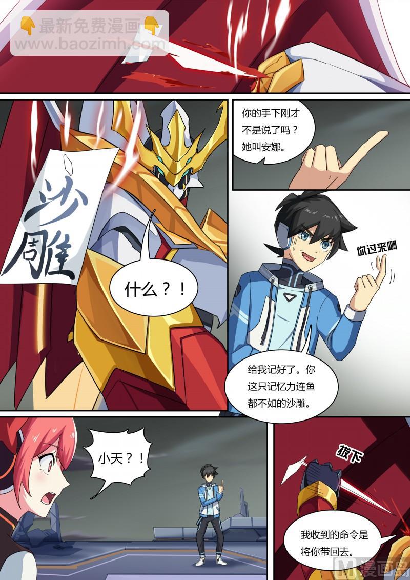 《奥拉星》49贴纸的力量 第12页