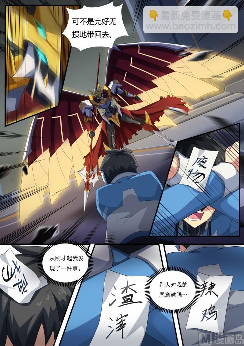 《奥拉星》49贴纸的力量 第13页