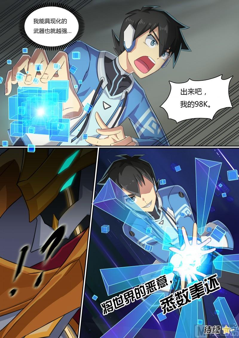 《奥拉星》49贴纸的力量 第14页