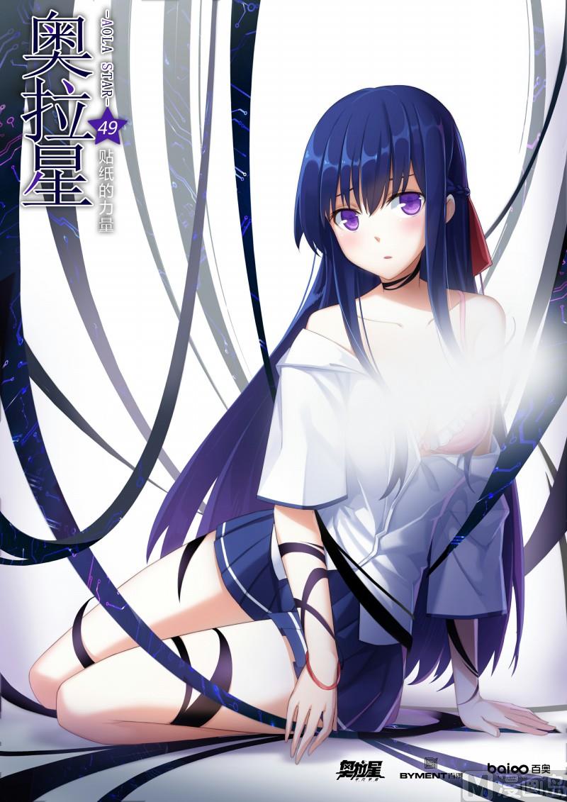 《奥拉星》49贴纸的力量 第1页