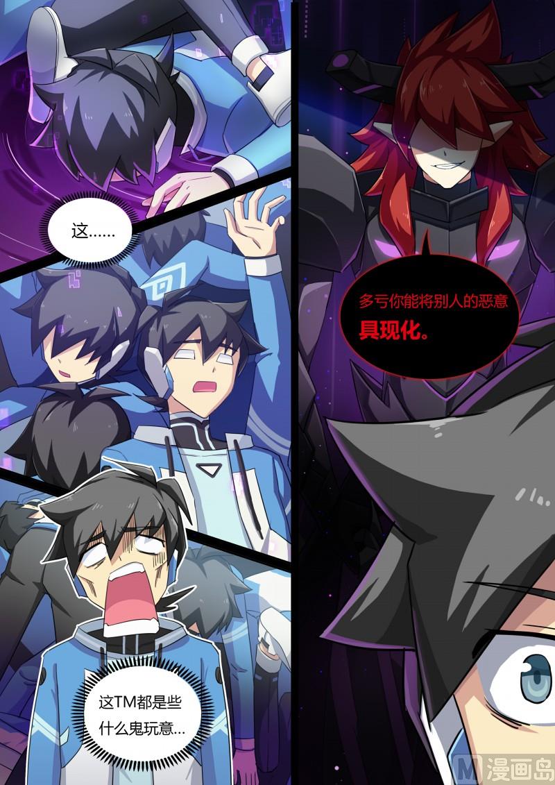 《奥拉星》49贴纸的力量 第2页