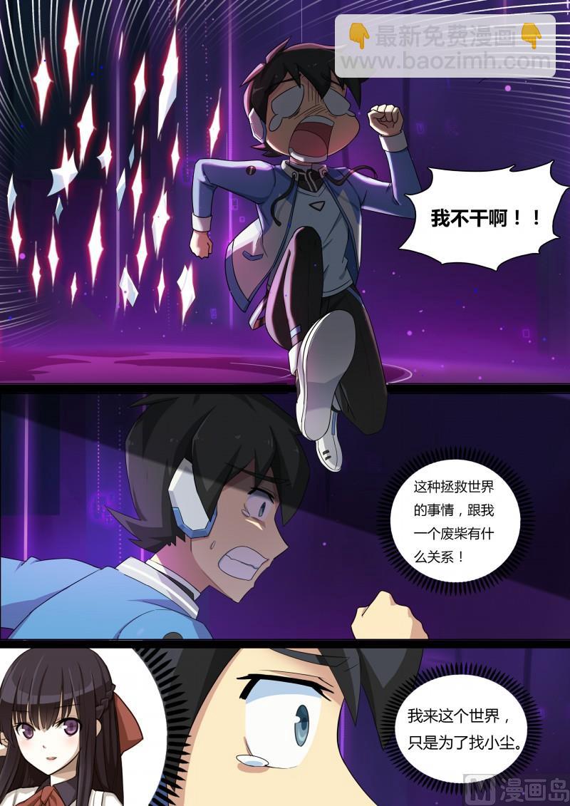 《奥拉星》49贴纸的力量 第4页