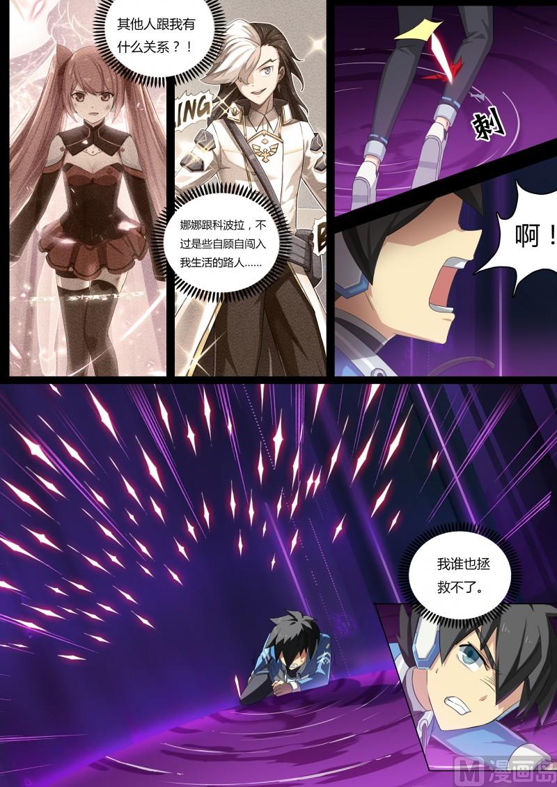 《奥拉星》49贴纸的力量 第5页