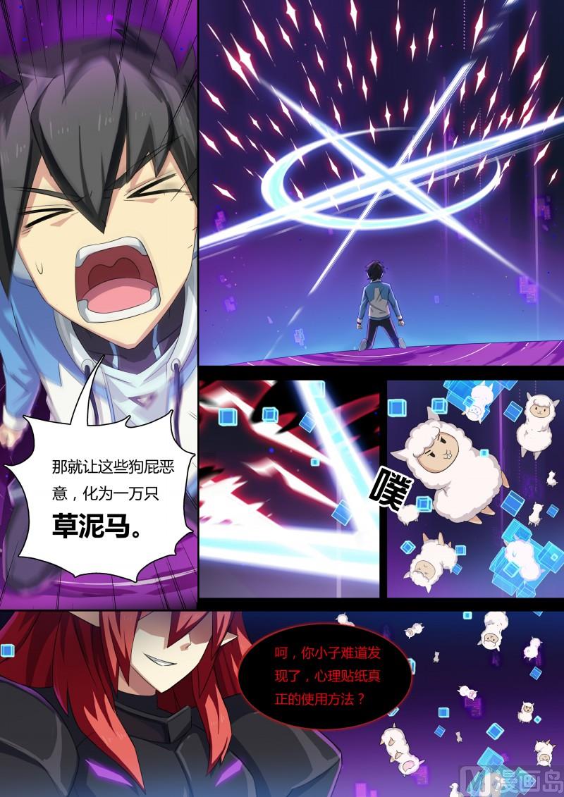 《奥拉星》49贴纸的力量 第7页