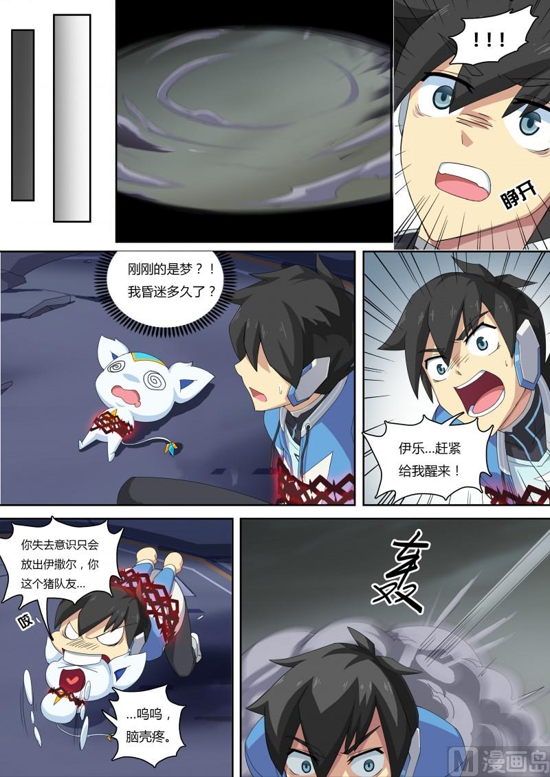 《奥拉星》49贴纸的力量 第9页
