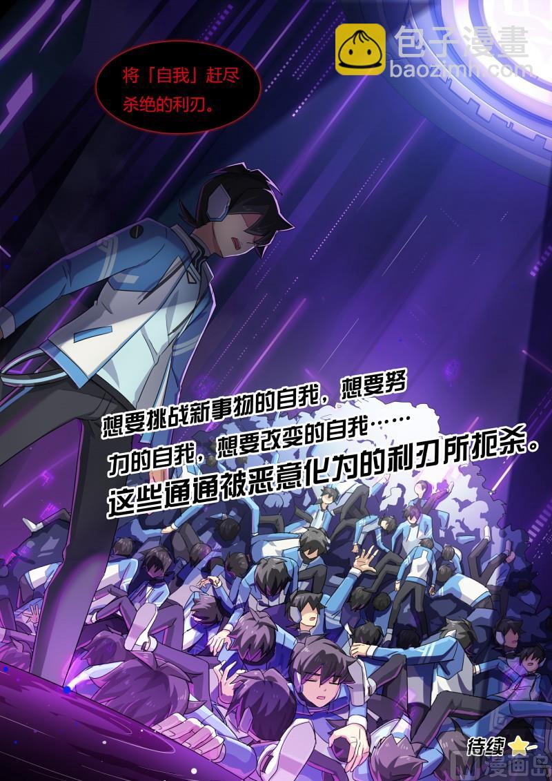 《奥拉星》48再遇伊撒尔！ 第15页