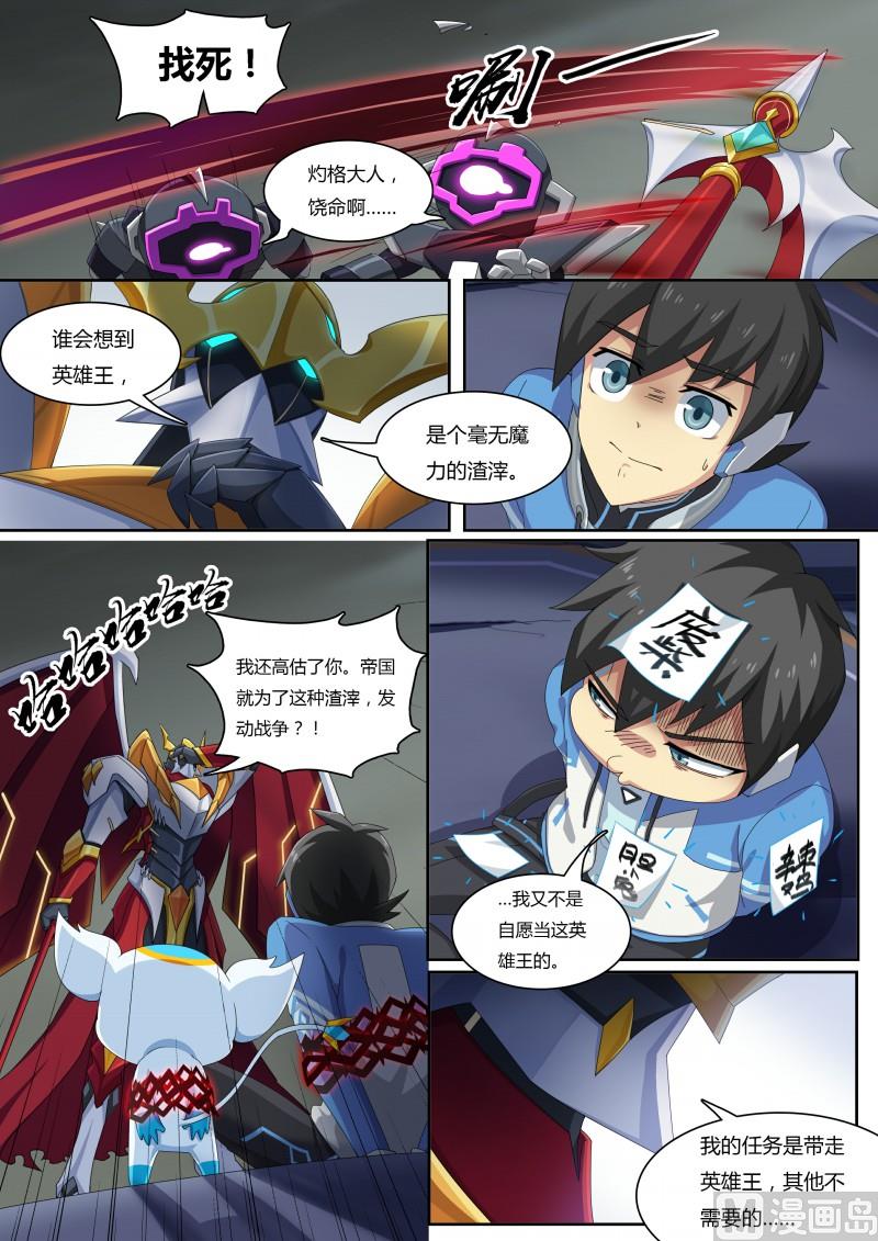 《奥拉星》48再遇伊撒尔！ 第4页