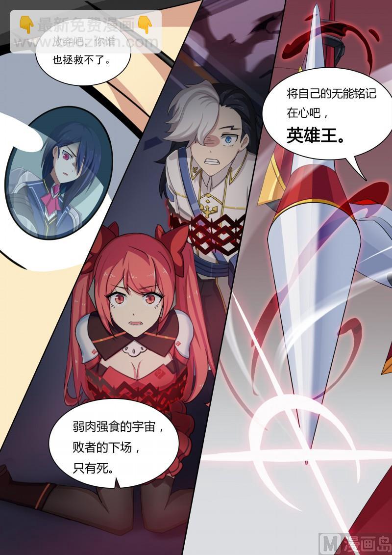 《奥拉星》48再遇伊撒尔！ 第7页