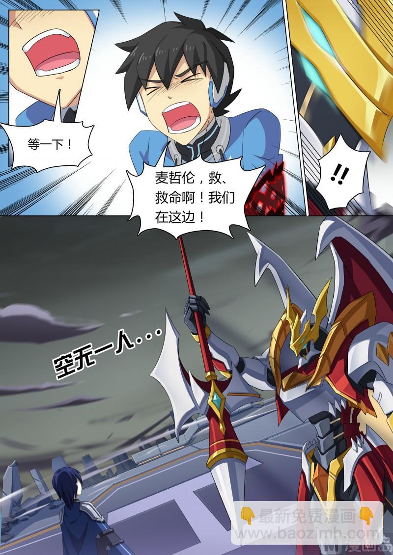 《奥拉星》48再遇伊撒尔！ 第8页