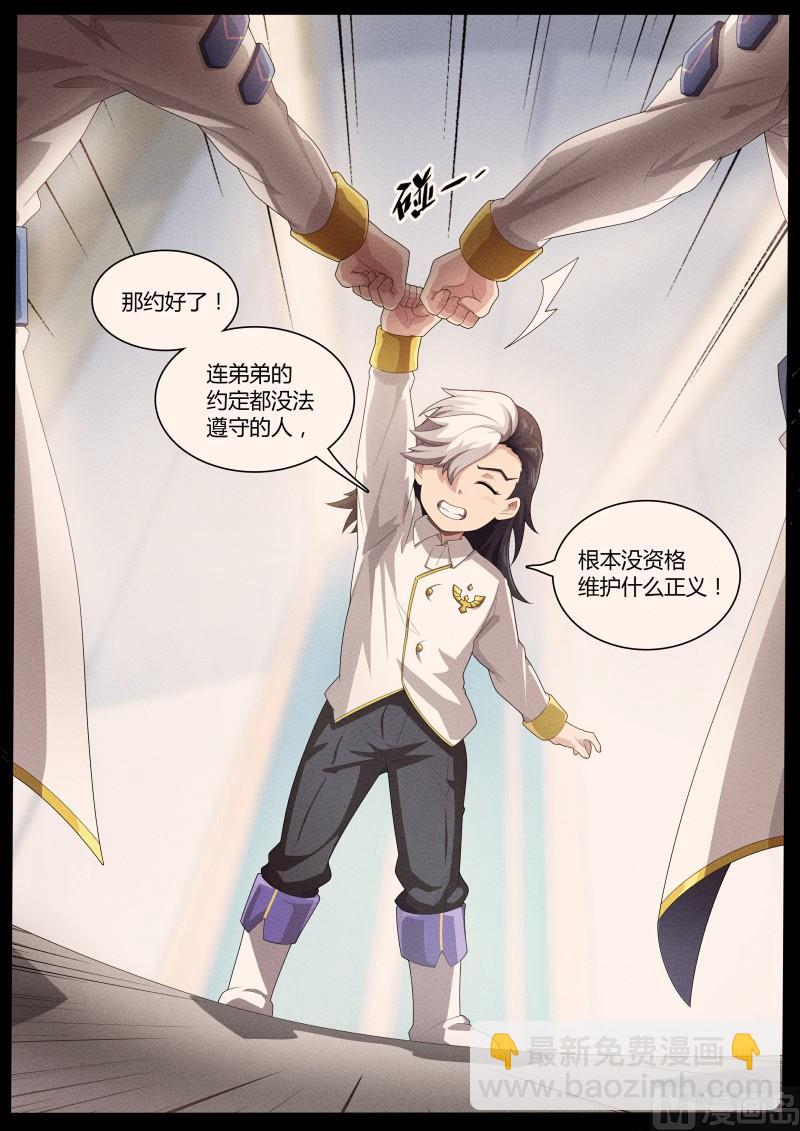 《奥拉星》52死国可乎？ 第10页