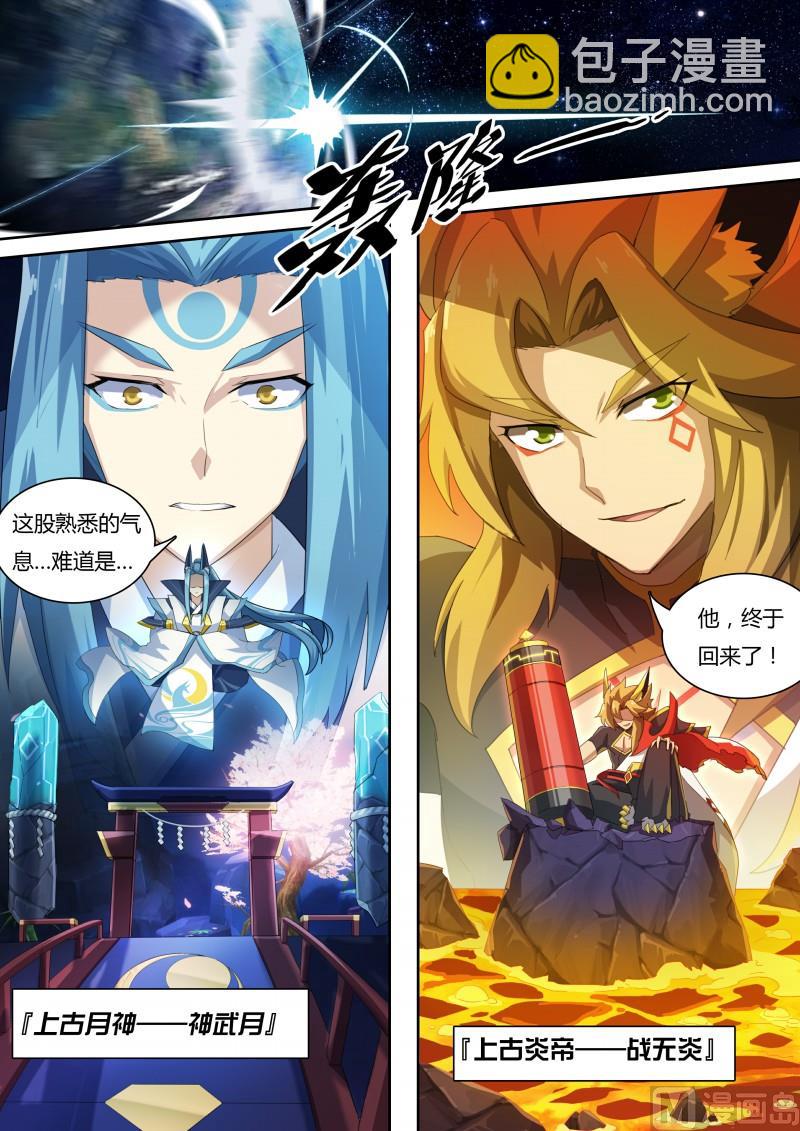 《奥拉星》53愤怒！愤怒！ 第10页