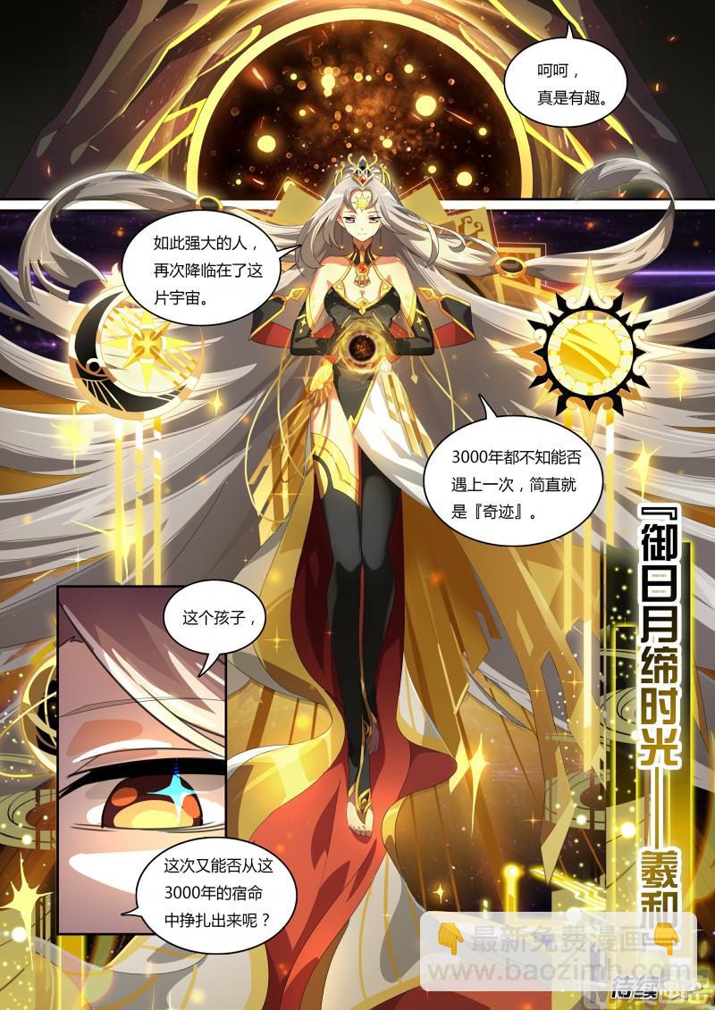 《奥拉星》53愤怒！愤怒！ 第12页