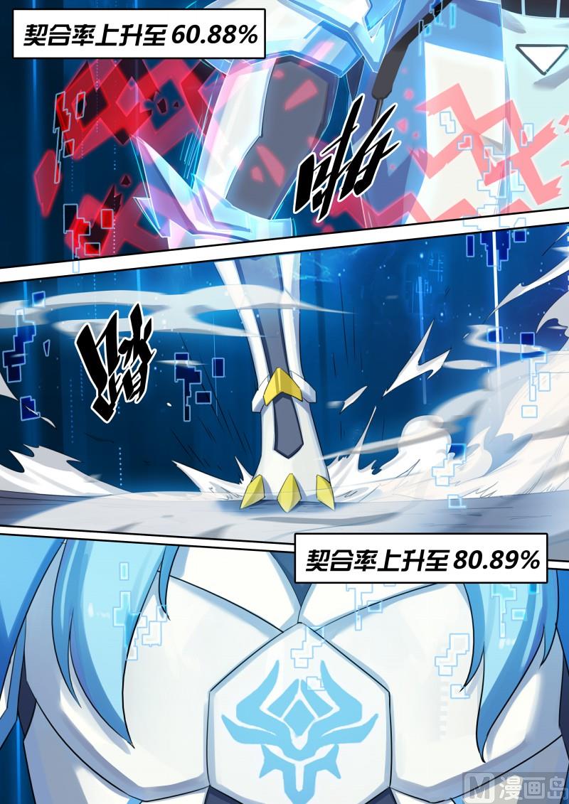 《奥拉星》53愤怒！愤怒！ 第6页