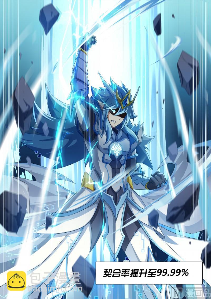 《奥拉星》53愤怒！愤怒！ 第8页
