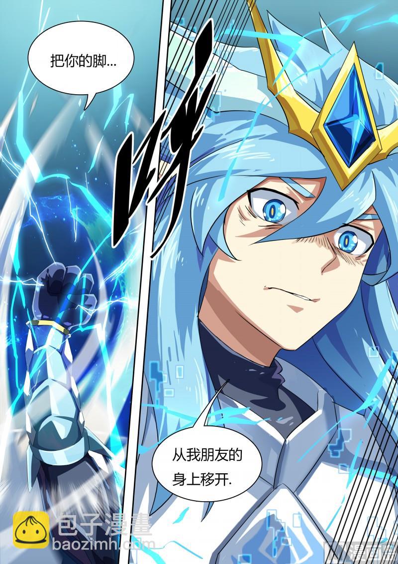 《奥拉星》53愤怒！愤怒！ 第9页