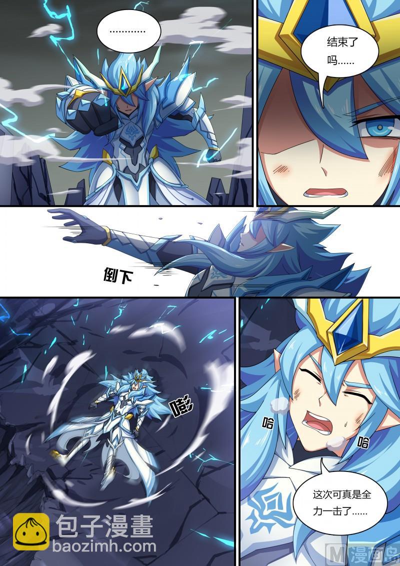 《奥拉星》57龙血之甲 第3页