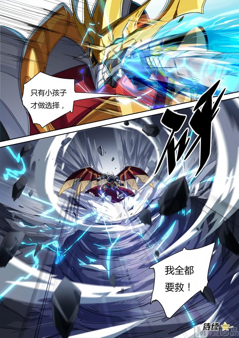《奥拉星》56我全都要 第13页