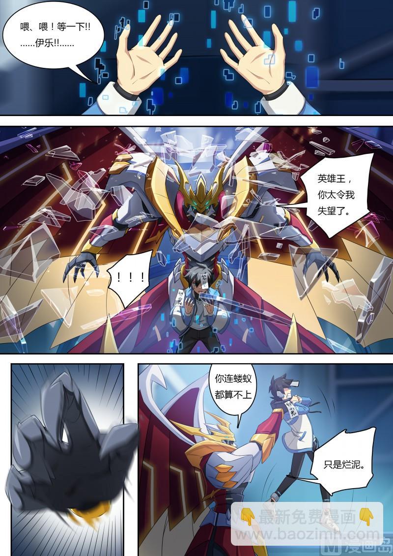 《奥拉星》56我全都要 第2页