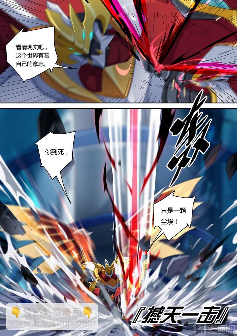 《奥拉星》56我全都要 第4页