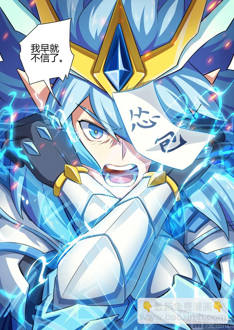 《奥拉星》56我全都要 第6页