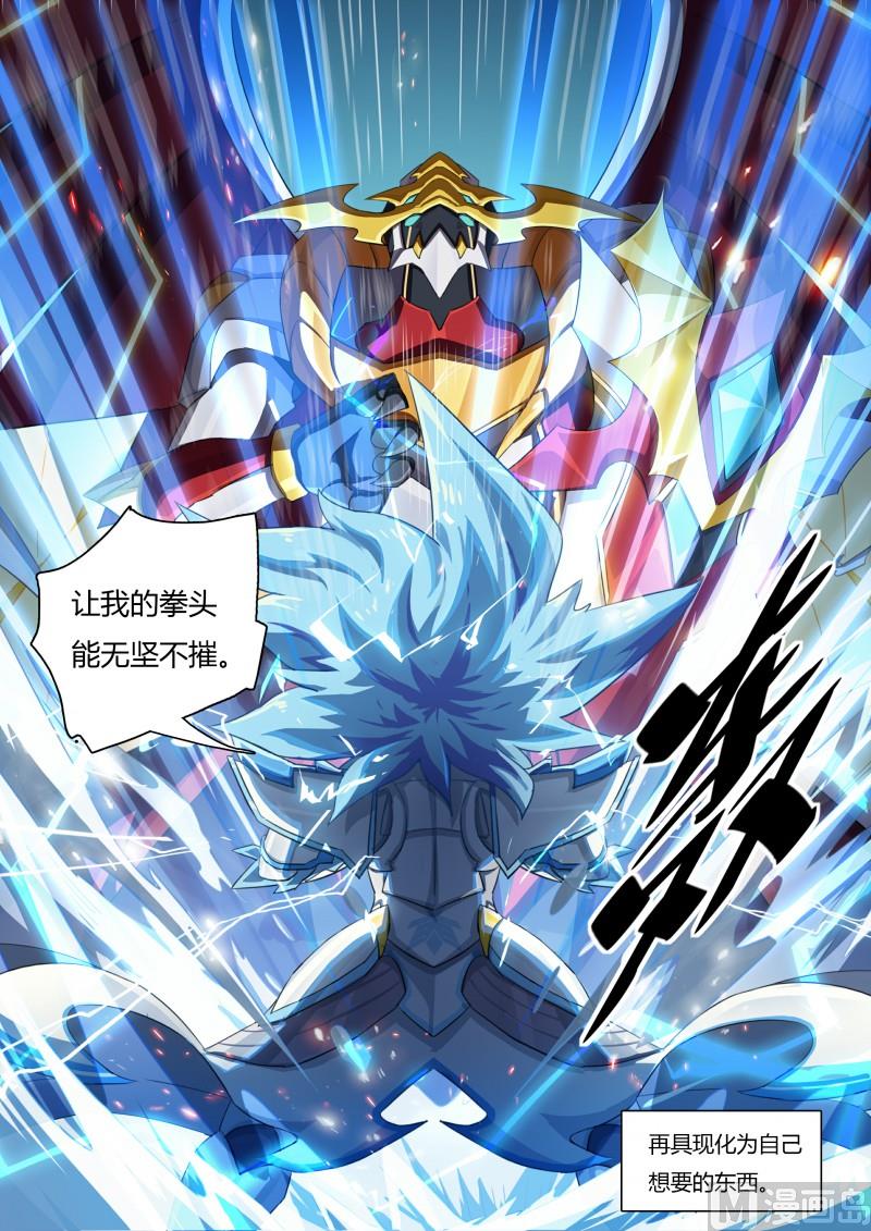 《奥拉星》56我全都要 第8页
