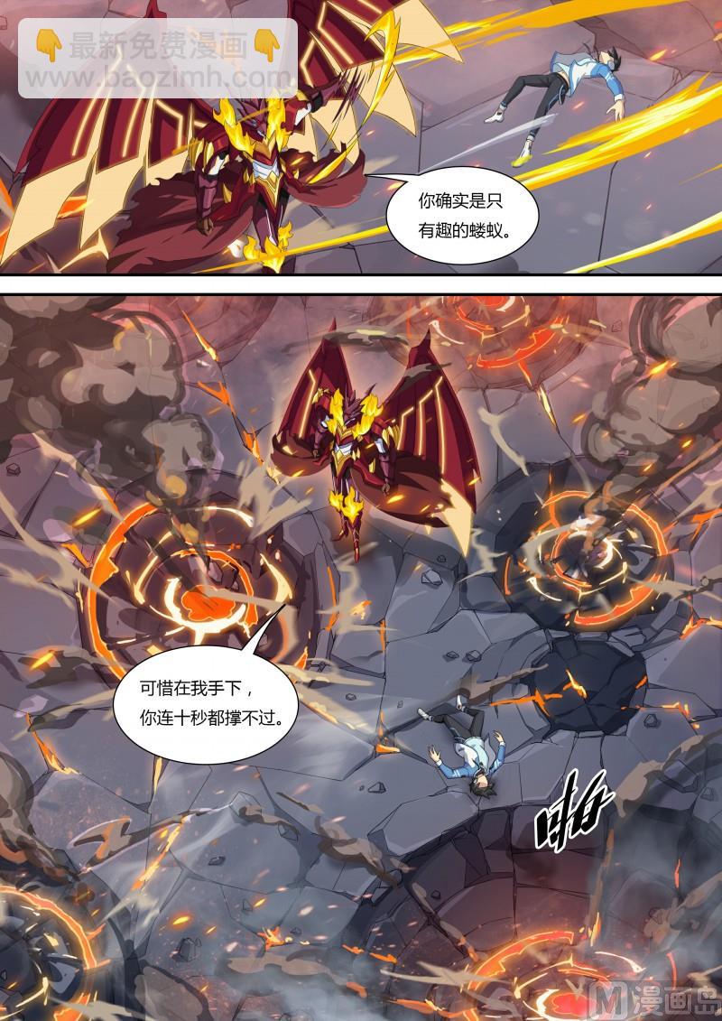 《奥拉星》58大家，对不起 第10页