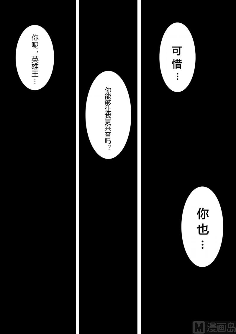 《奥拉星》58大家，对不起 第8页