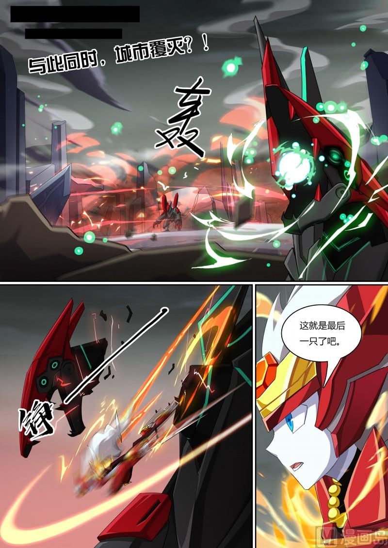 《奥拉星》第62话所爱之人 第11页