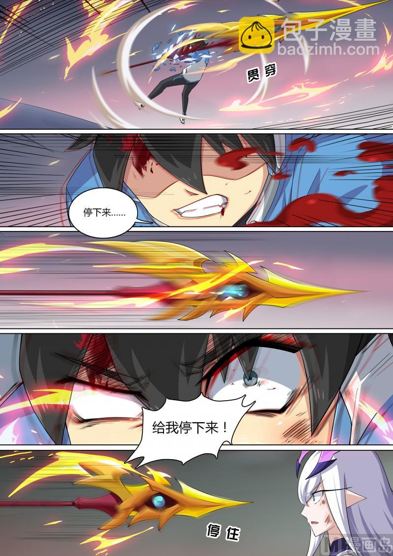 《奥拉星》第62话所爱之人 第5页
