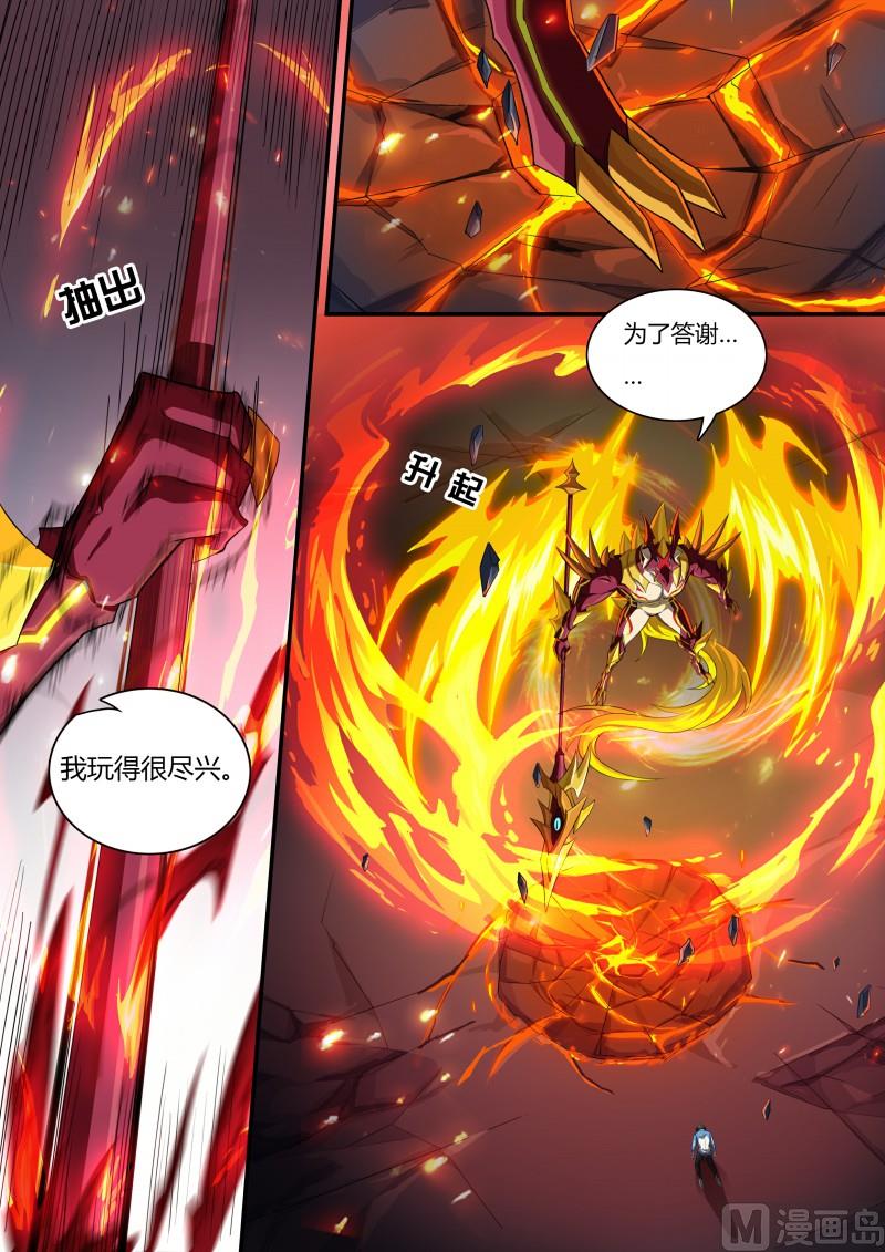 《奥拉星》第62话所爱之人 第8页