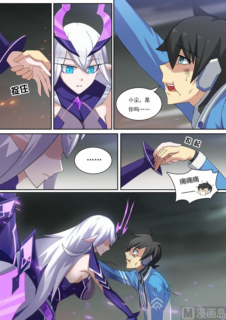 《奥拉星》第60话六尘夜刃 第7页