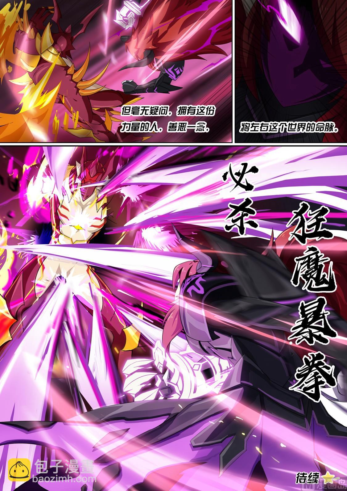 《奥拉星》第65话本大爷参上！ 第13页
