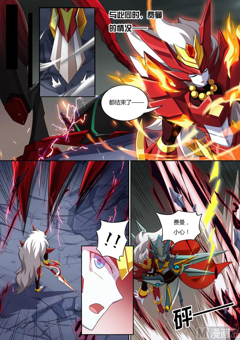《奥拉星》第63话白小天的过去 第2页