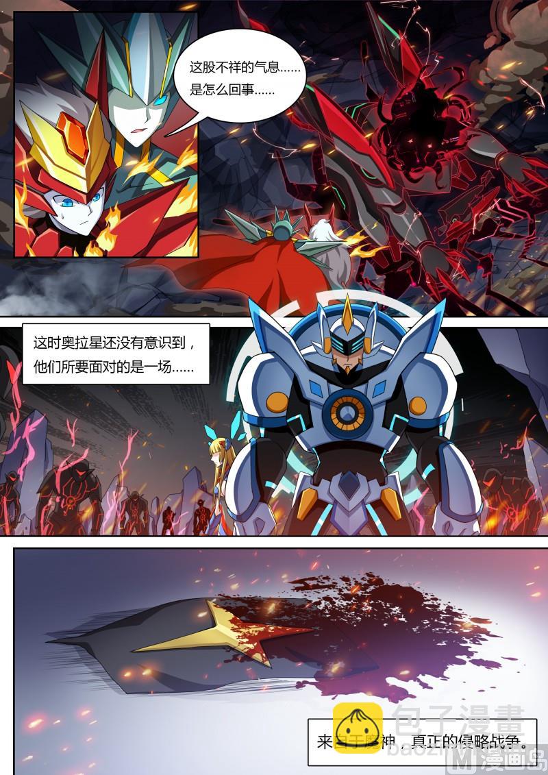 《奥拉星》第63话白小天的过去 第3页
