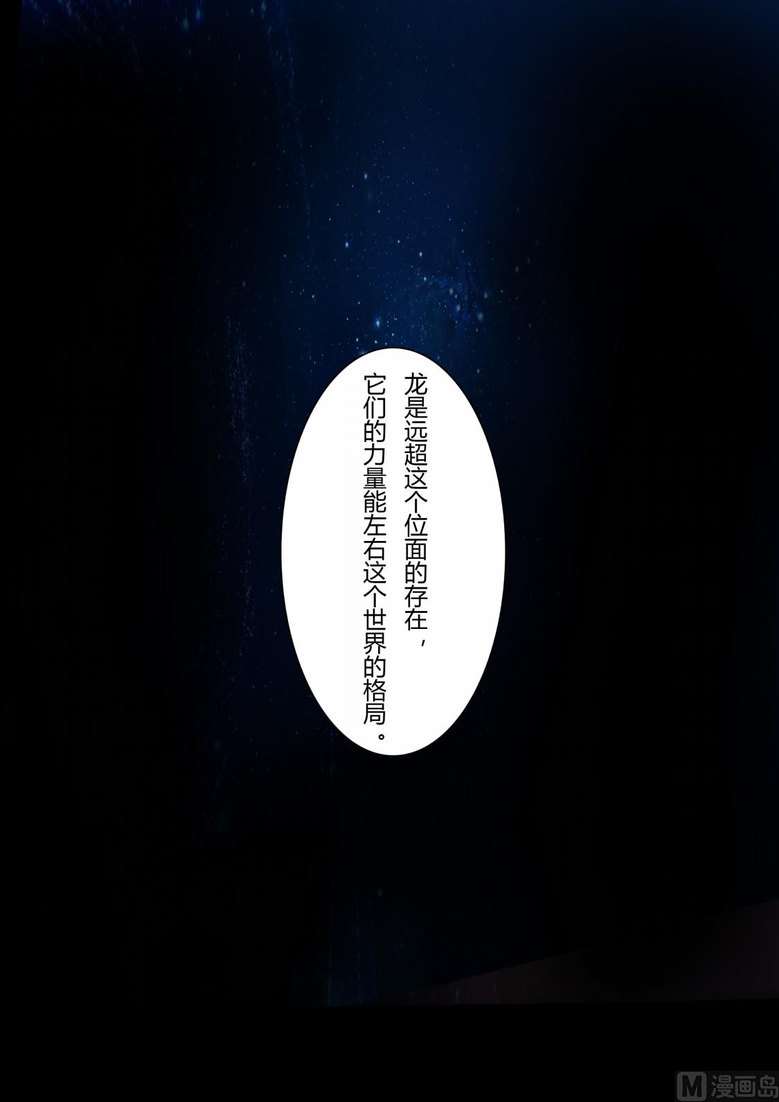 《奥拉星》番外另一个伊撒尔 第2页