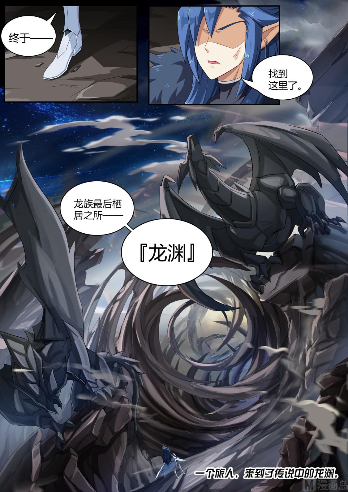 《奥拉星》番外另一个伊撒尔 第3页