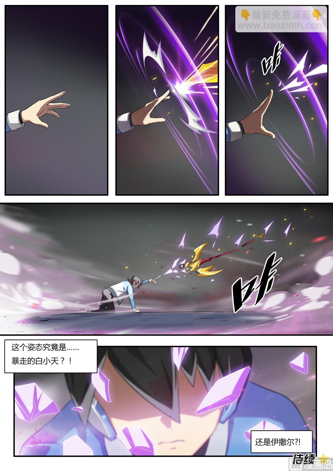 《奥拉星》第64话约定的回忆 第14页