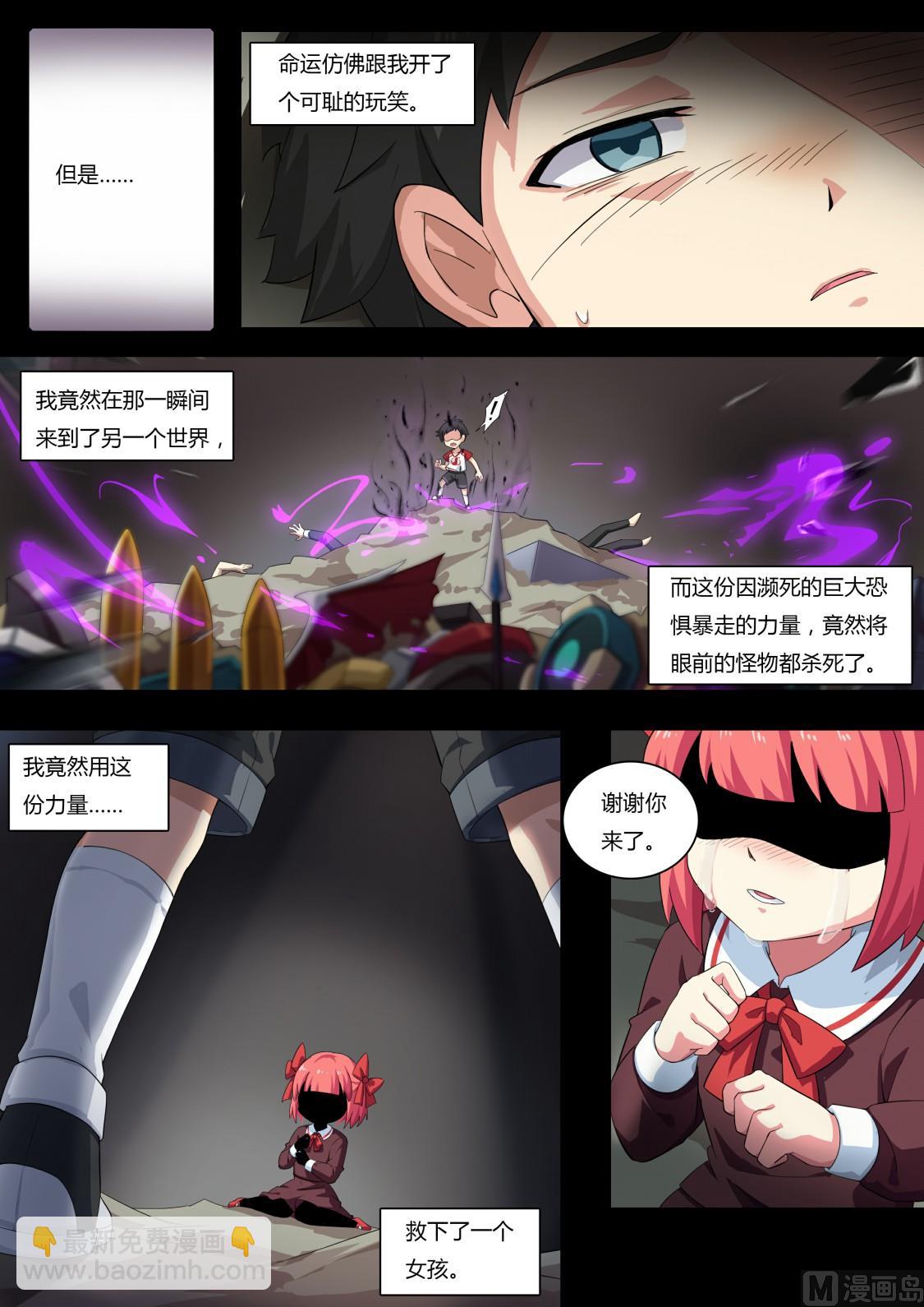 《奥拉星》第64话约定的回忆 第3页