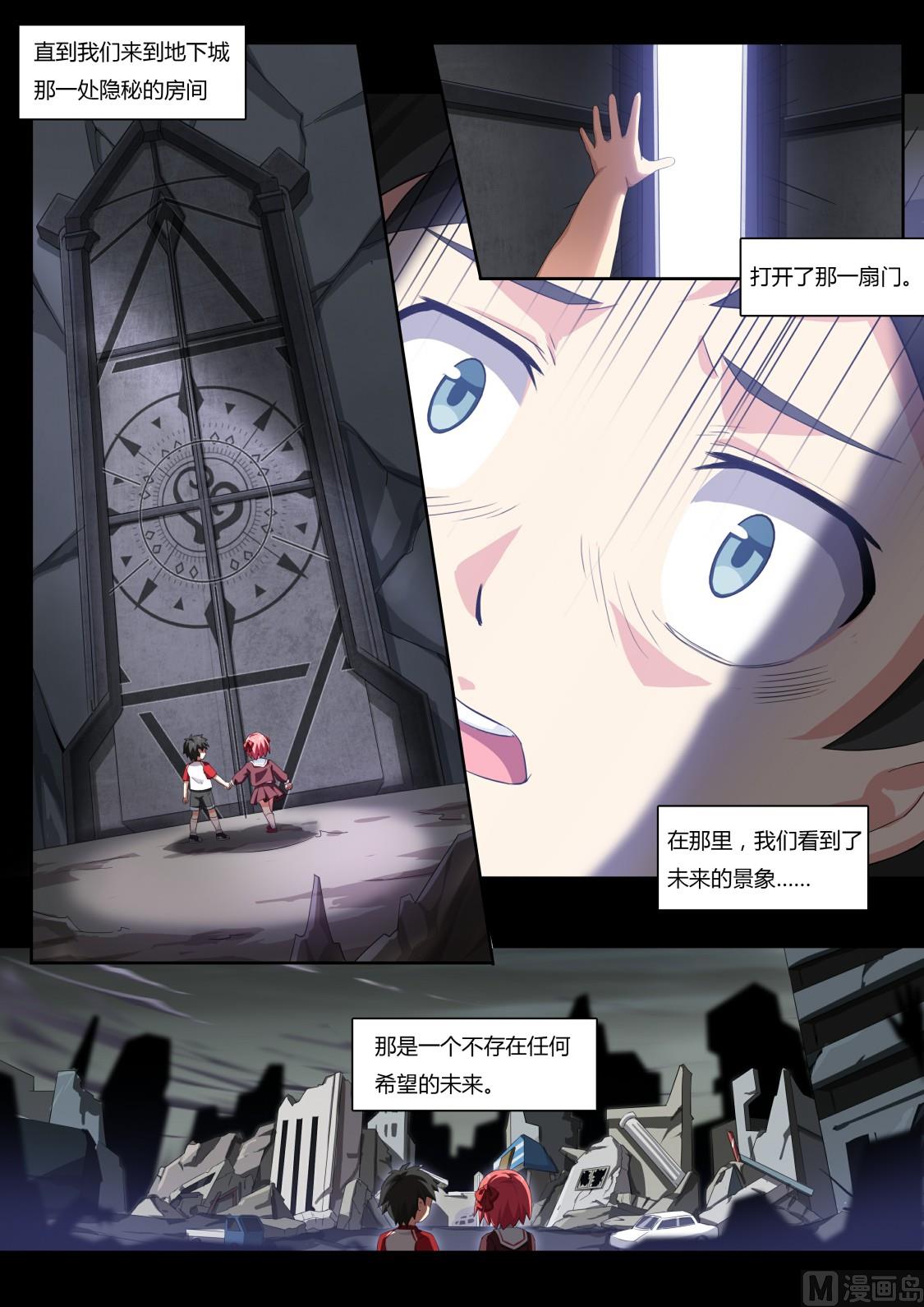 《奥拉星》第64话约定的回忆 第5页