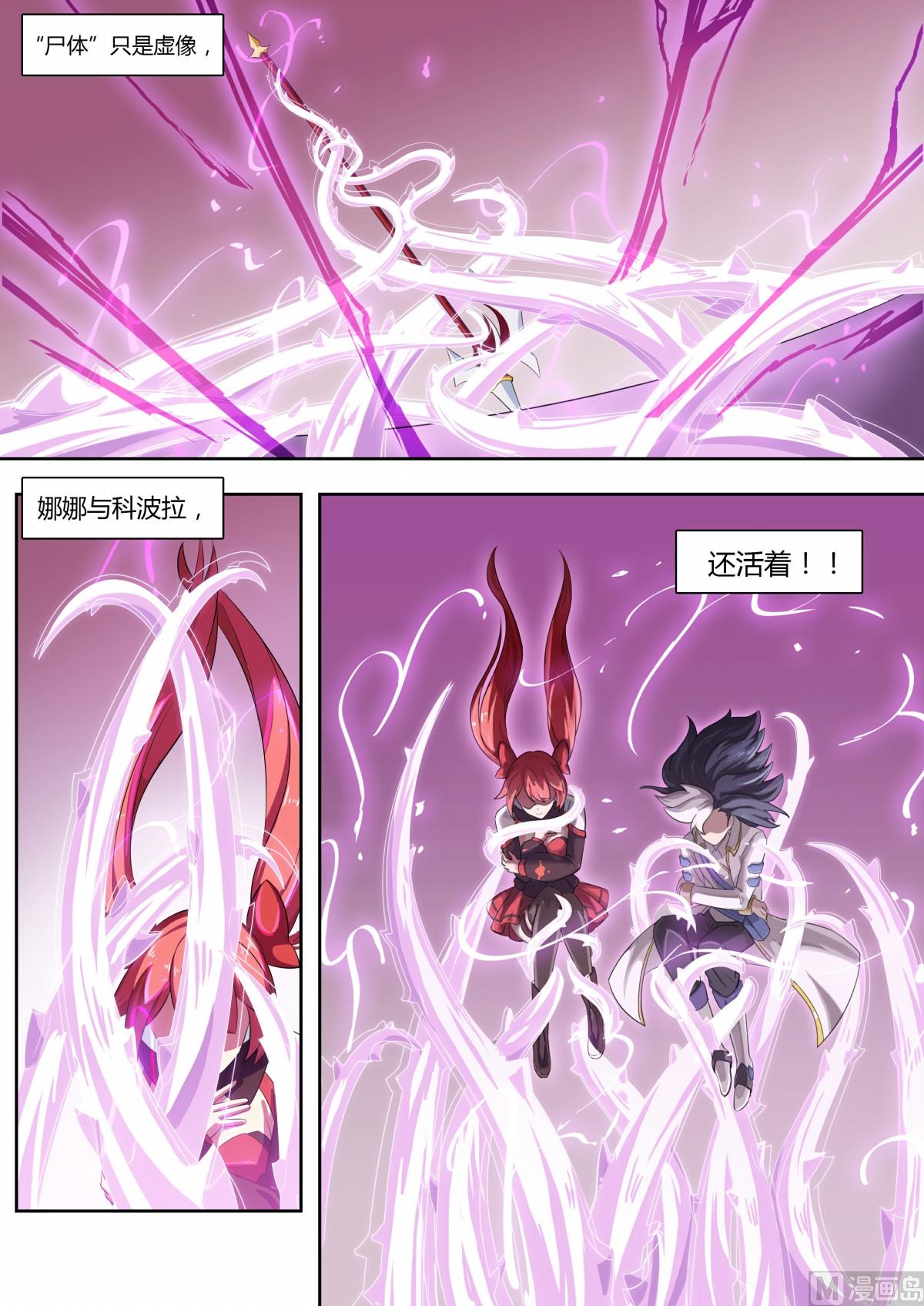 《奥拉星》第67话唯一的光 第12页