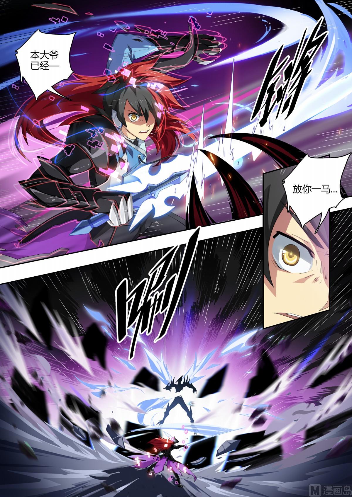 《奥拉星》第67话唯一的光 第2页