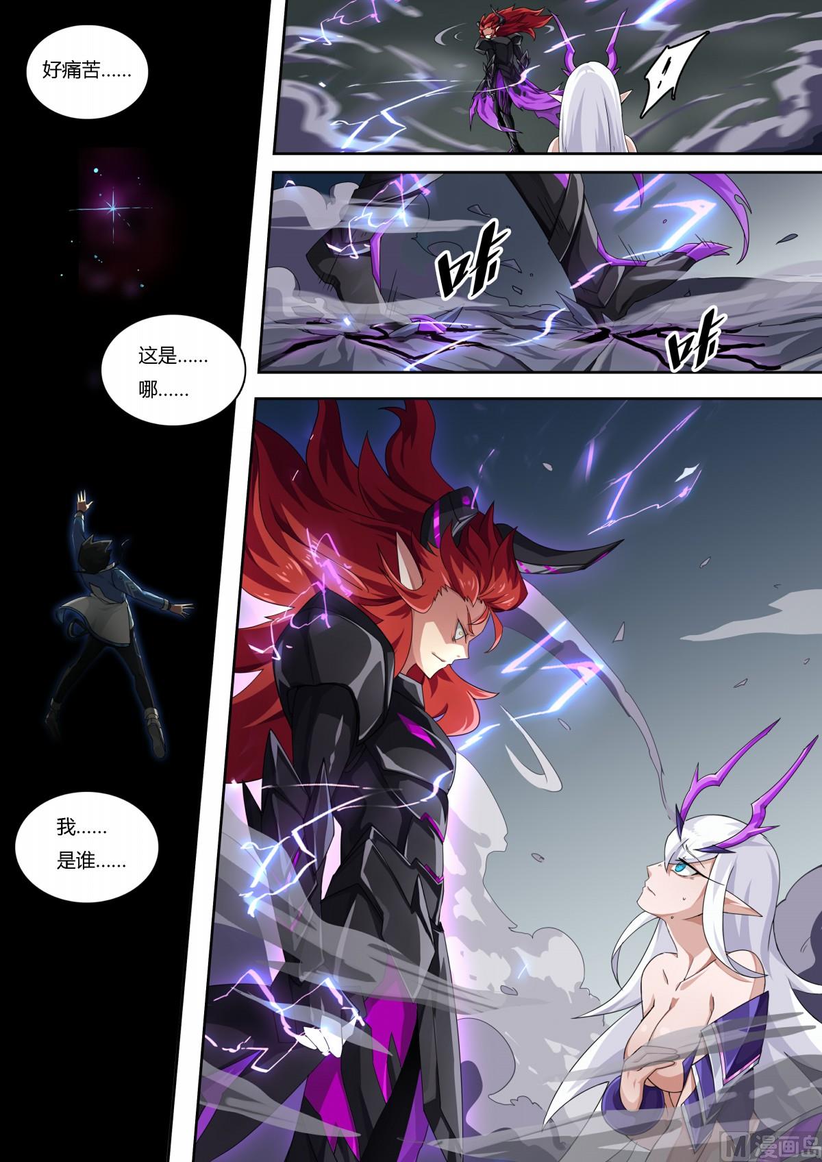 《奥拉星》第67话唯一的光 第6页