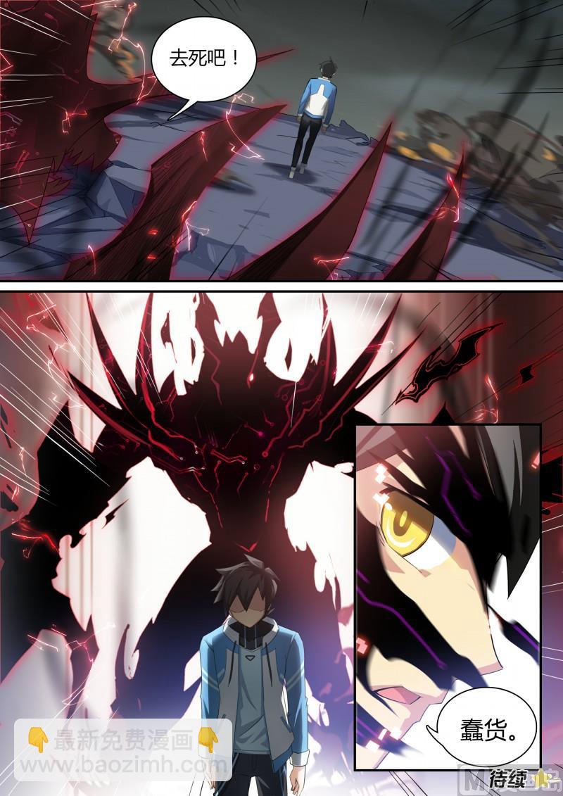 《奥拉星》第66话灼格的祈求 第13页