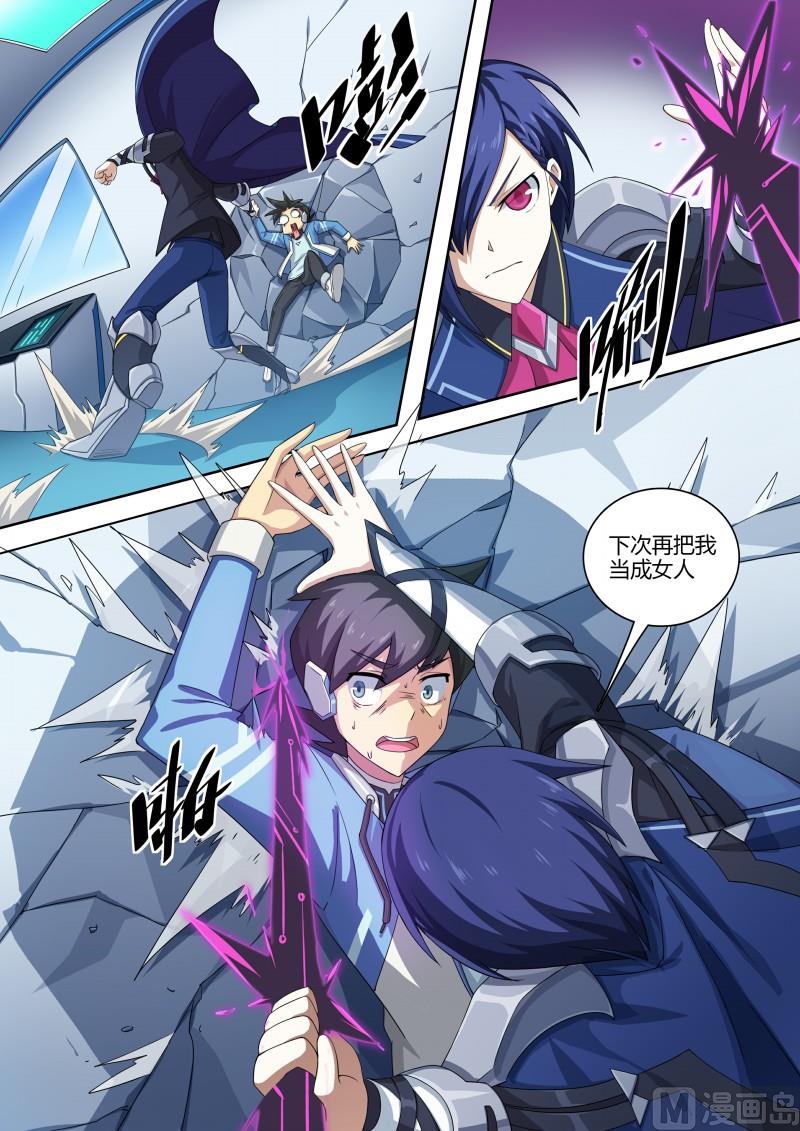 《奥拉星》第72话小天醒了 第11页