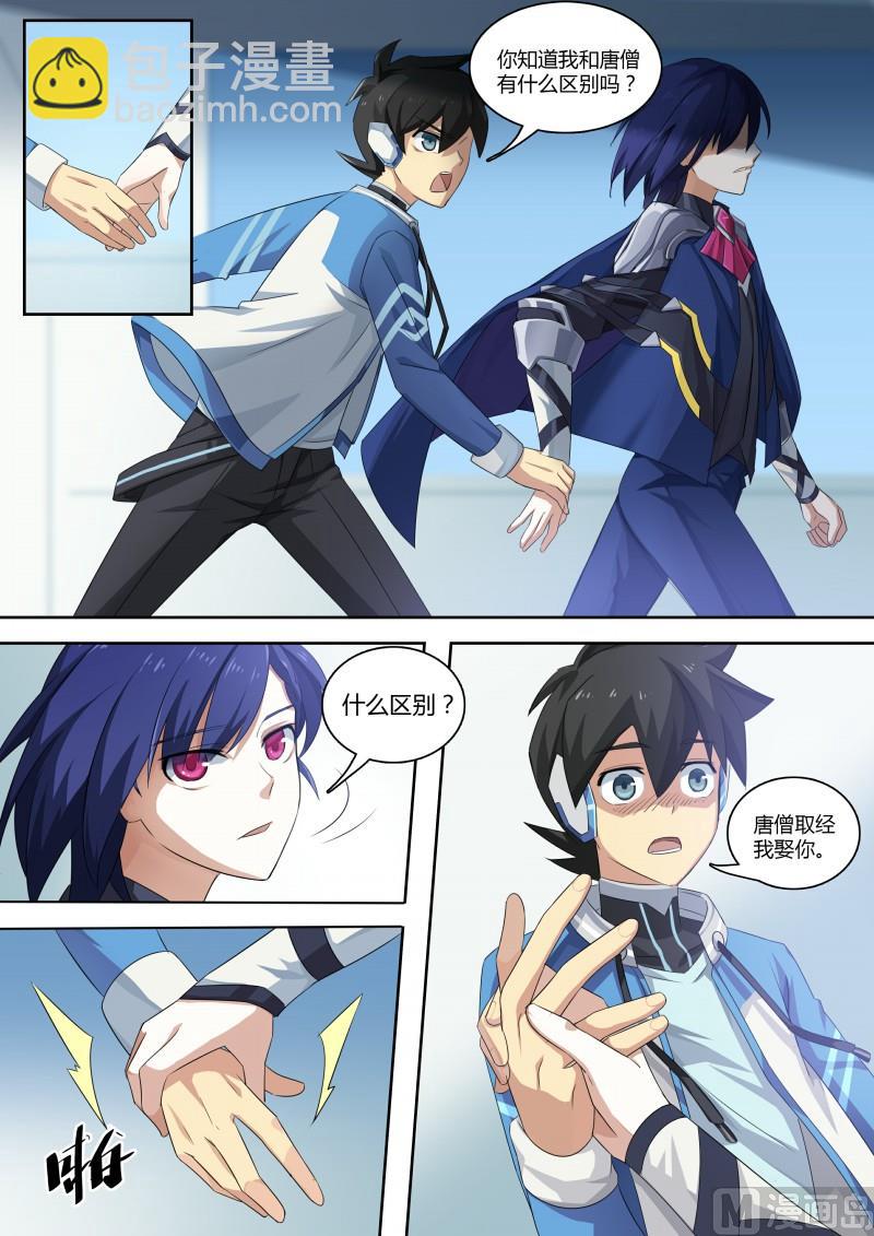 《奥拉星》第72话小天醒了 第14页