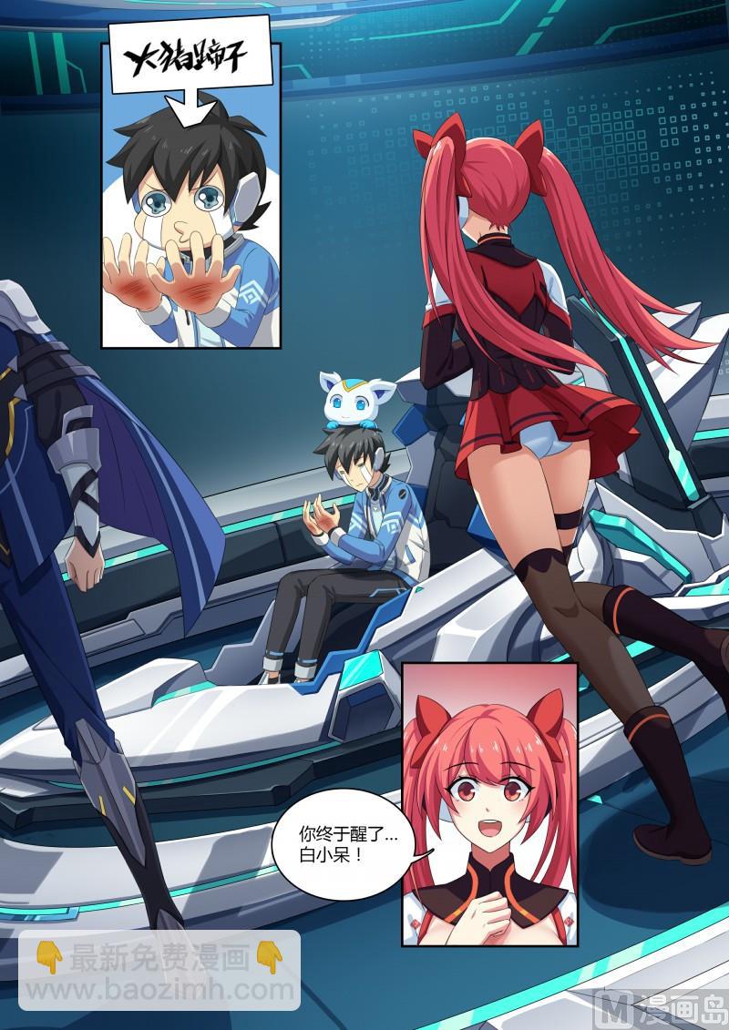 《奥拉星》第72话小天醒了 第4页