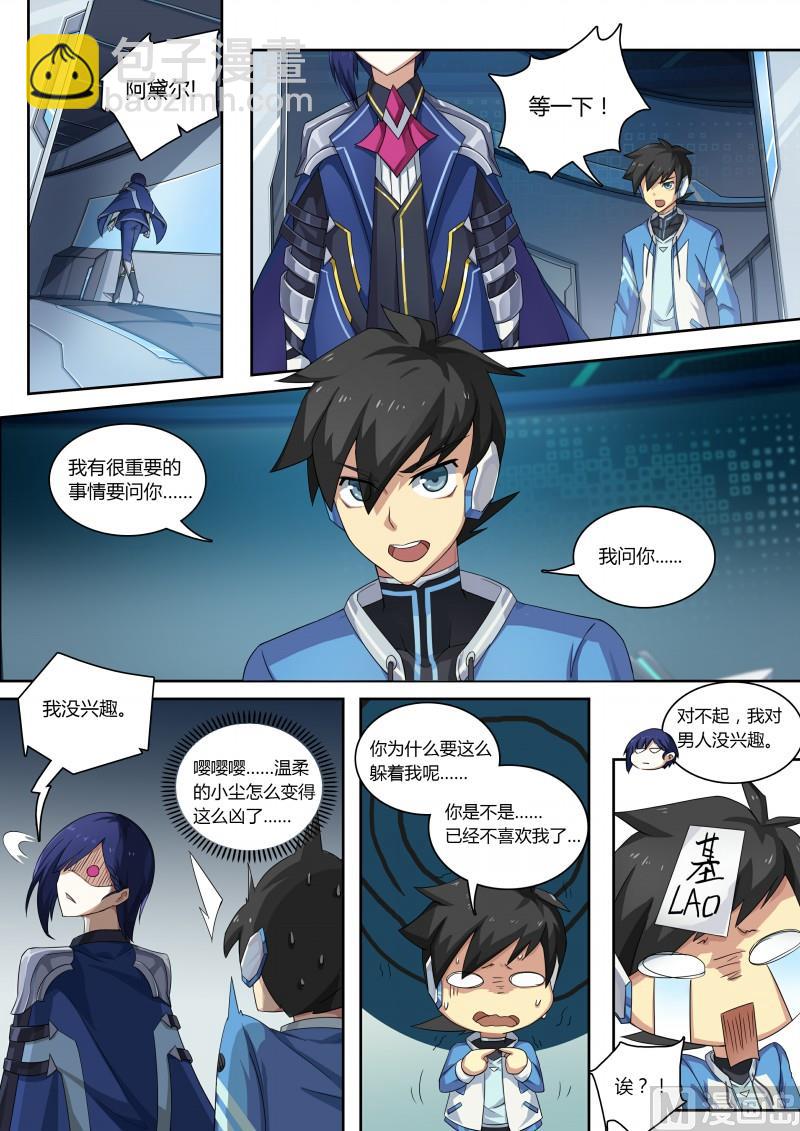 《奥拉星》第72话小天醒了 第9页