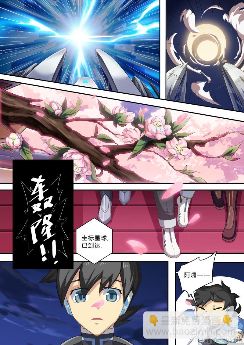 《奥拉星》第74话上古神殿 第14页