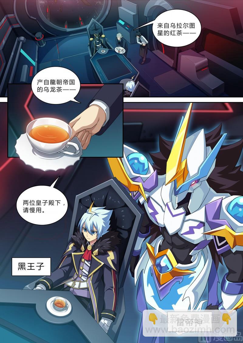 《奥拉星》第74话上古神殿 第2页